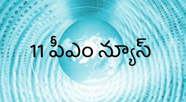 11 PM News