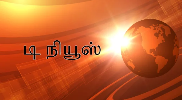 D News