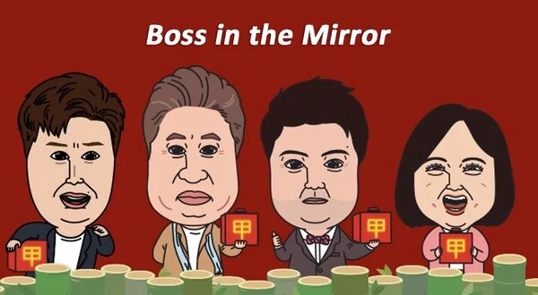 Boss In The Mirror