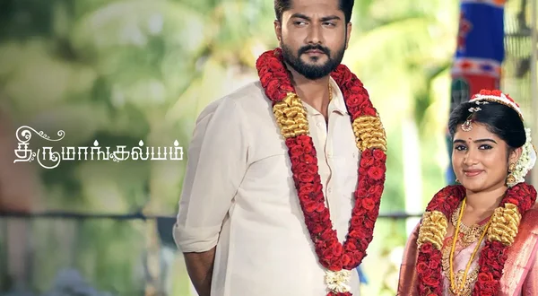 Thirumangalyam
