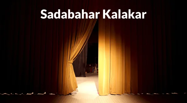 Sadabahar Kalakar