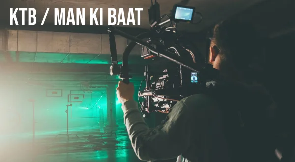 केटीबी / मन की बात