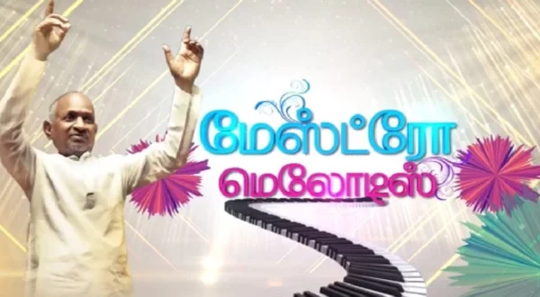மேஸ்ட்ரோ மெலடீஸ்