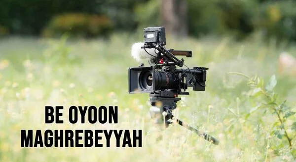 Be Oyoon Maghrebeyyah