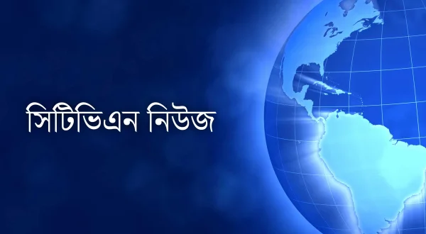 CTVN News