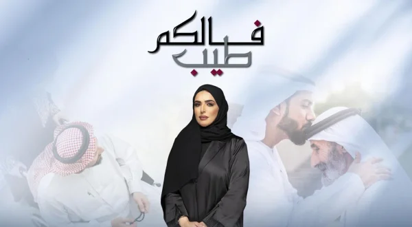 فالكم طيب