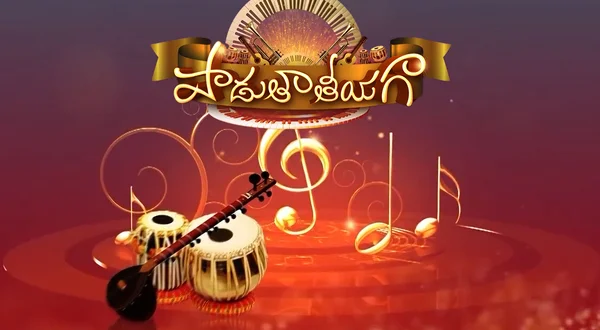 Padutha Theeyaga