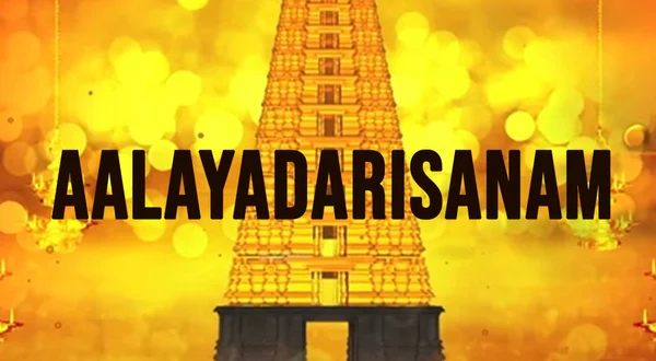Aalayadarisanam