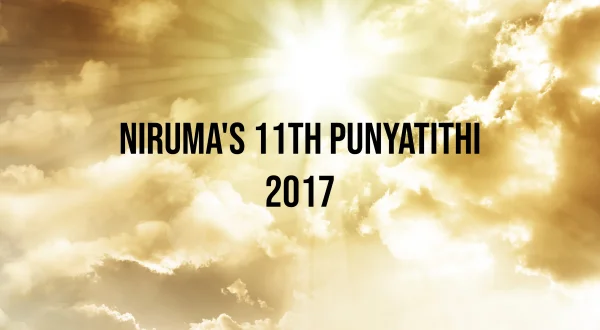 निरूमास इलेवंथ पुण्यतिथि 2017