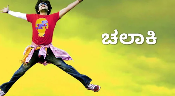 Chalaki