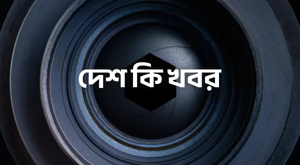 देश की खबर