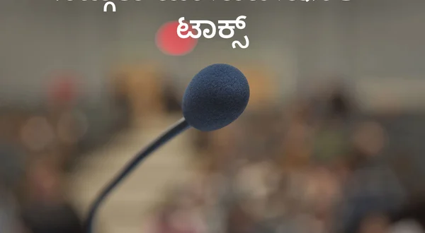 Sadguru Motivational Talks