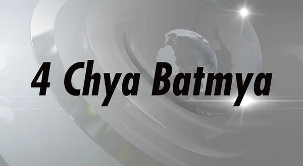 4 Chya Batmya