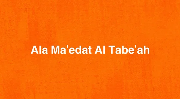 Ala Ma'edat Al Tabe'ah