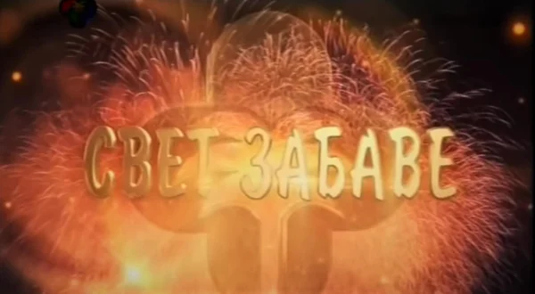Svet zabave