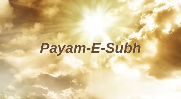 Payam-E-Subh