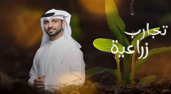 Tajarob Zera'eyyah