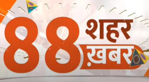 88 Shahar 88 Khabar