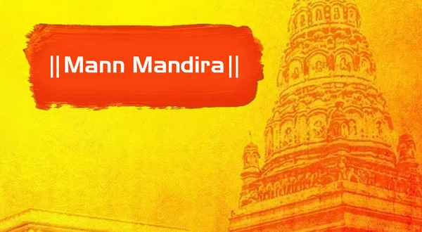 Mann Mandira