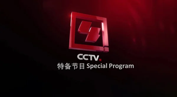Special Program