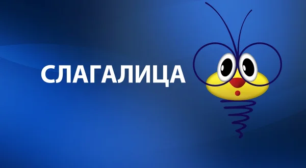 Slagalica