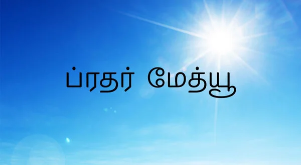 Bro. Mathew