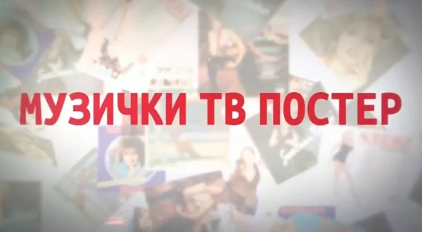 Muzički TV poster