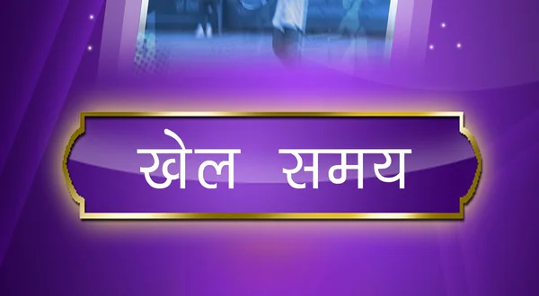 Khel Samay