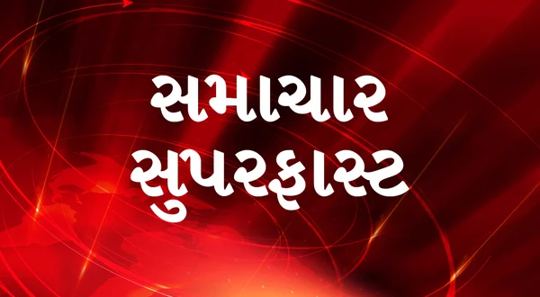 Samachar Superfast