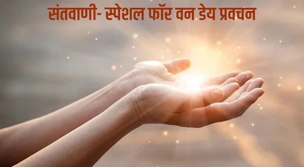 Santvani- Spl For One Day Pravachan