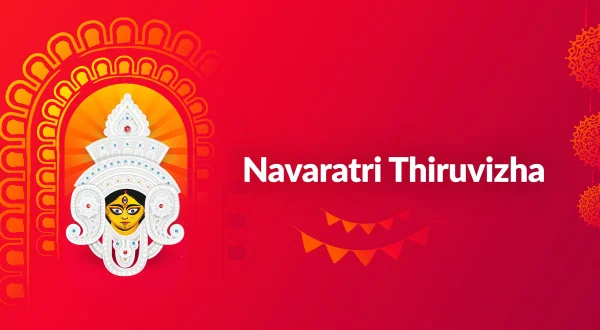 நவராத்திரி திருவிழா
