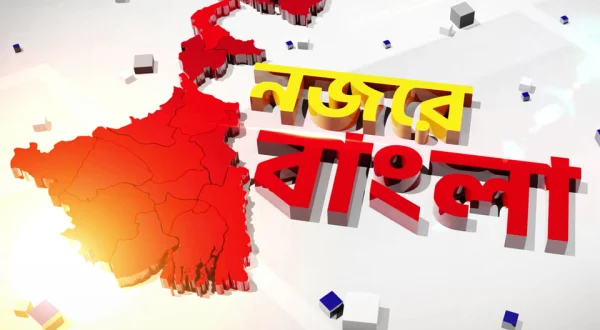 Najare Bangla
