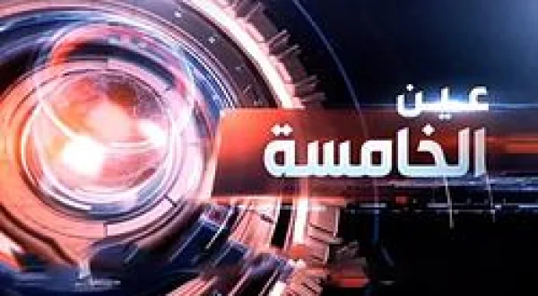 Five O'clock
