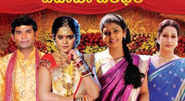 Vivaha Bandham