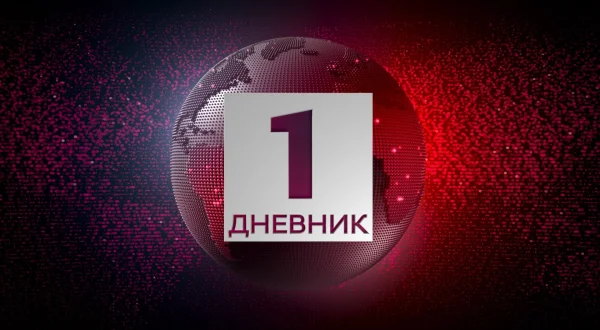 Dnevnik 1