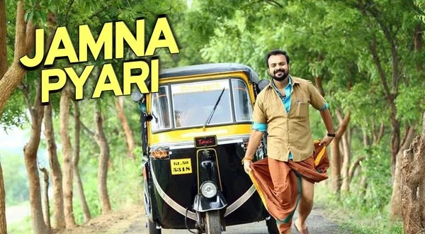 Jamna Pyari