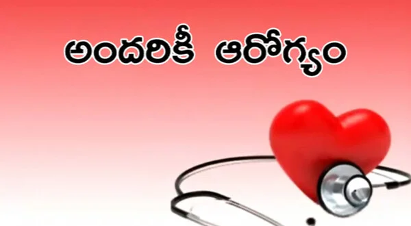 Andariki Aarogyam