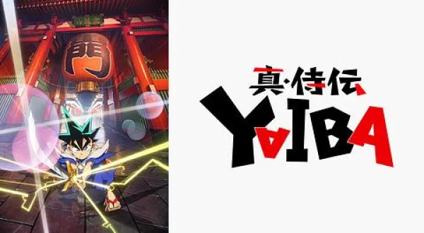 真・侍伝 YAIBA