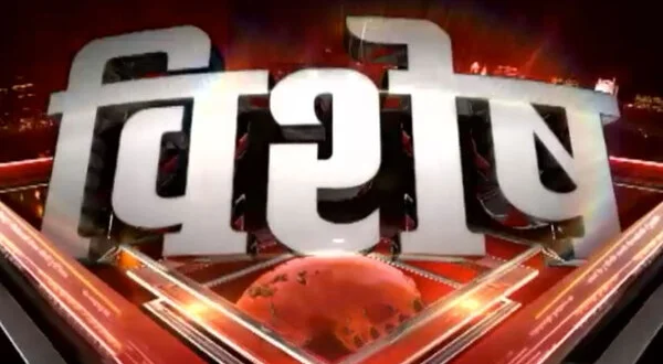 Vishesh