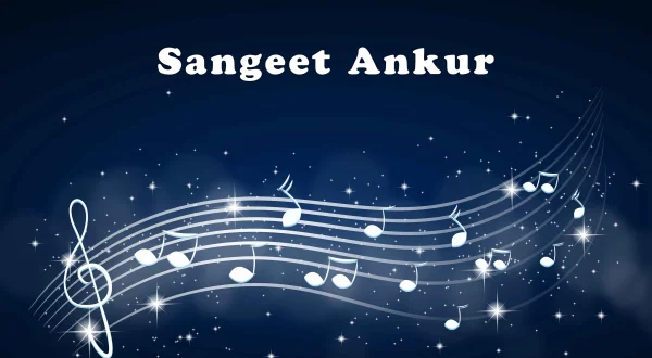 संगीत अंकुर