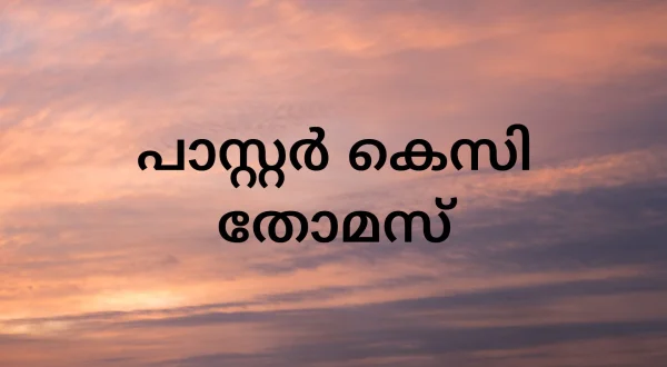 Pr. Kc Thomas