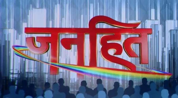 Janhit