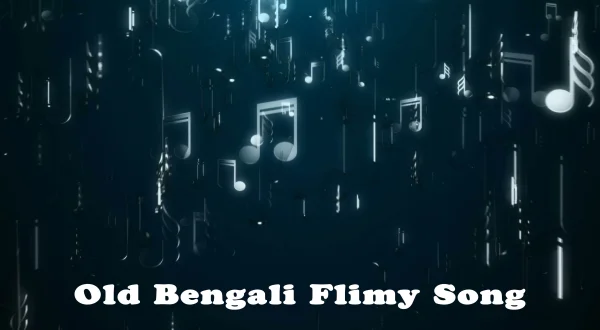 Old Bengali Flimy Song
