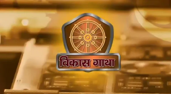 Vikas Gatha