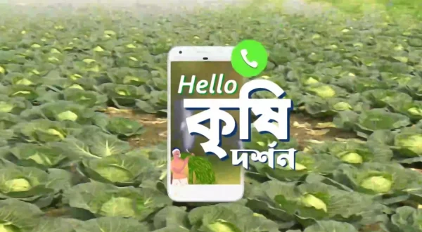 कृषि दर्शन फ़ोन - इन लाइव