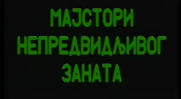Majstori nepredvidljivog zanata