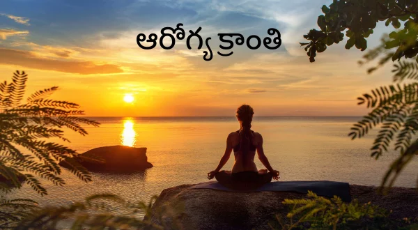 Aarogya Kranti