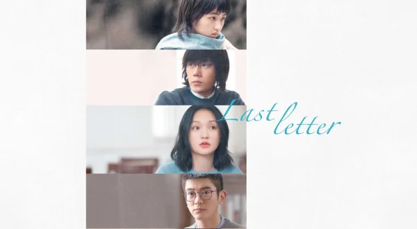 Last Letter