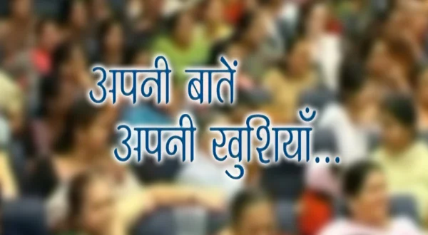Apni Batain Apni Khushiyan