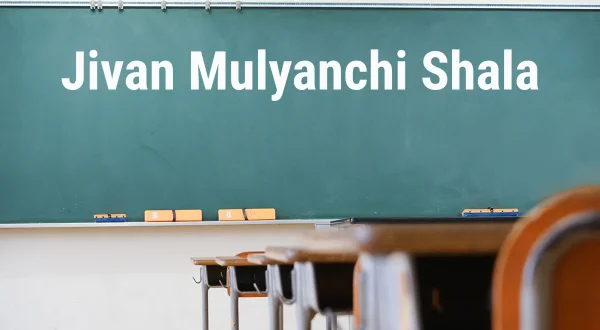 Jivan Mulyanchi Shala
